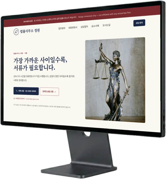 법률사무소 정원 데스크톱 화면