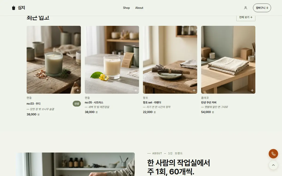 심지 이어지는 섹션