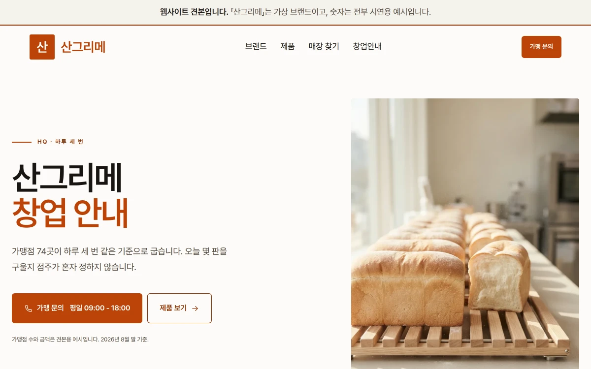 산그리메 데스크톱 첫 화면
