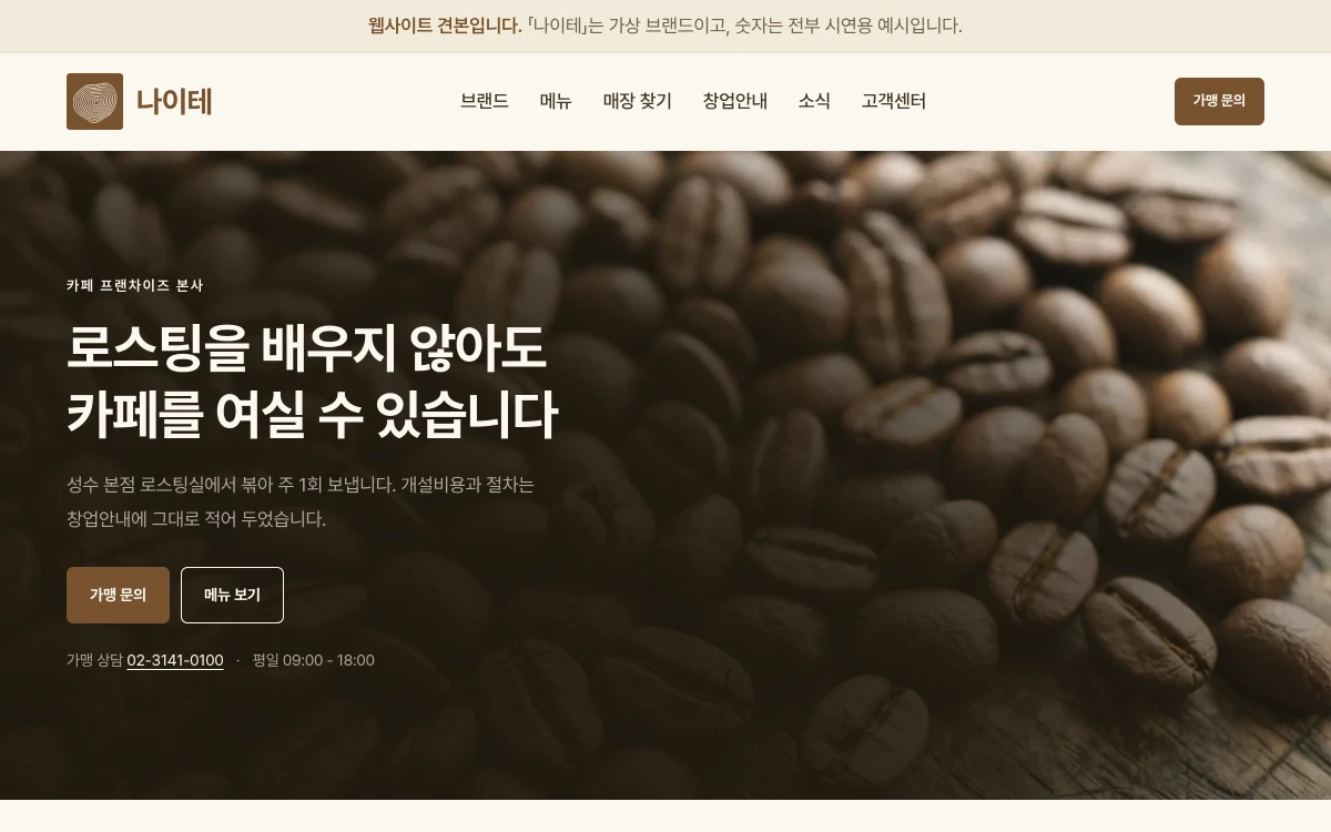 나이테 데스크톱 첫 화면