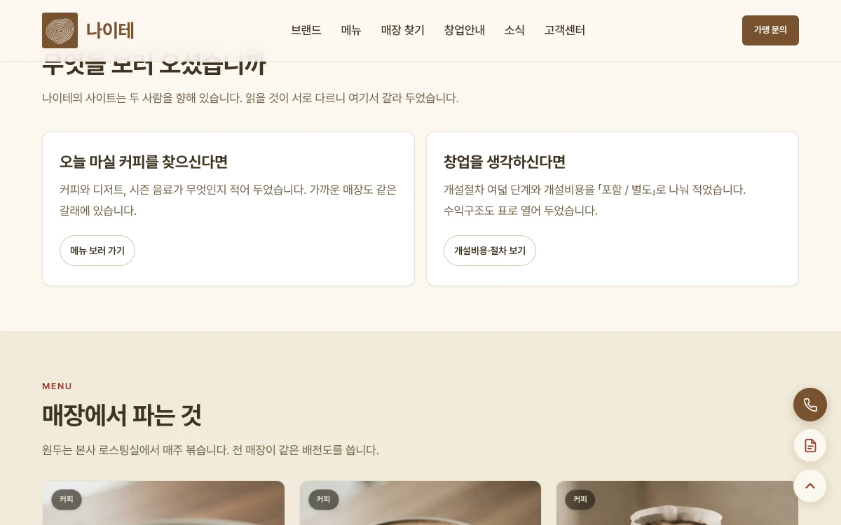 나이테 이어지는 섹션