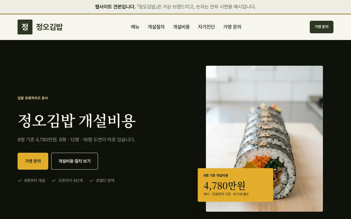 정오김밥 데스크톱 첫 화면